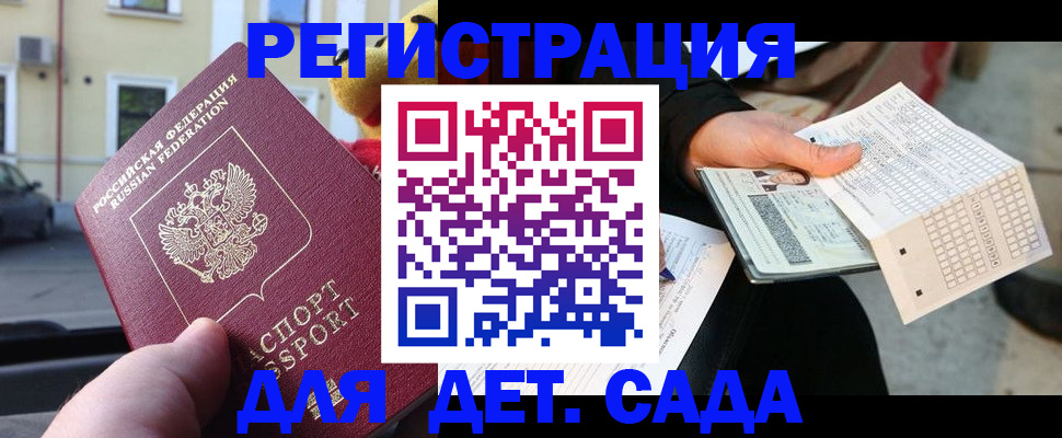 прописка иностранных граждан в Батайске