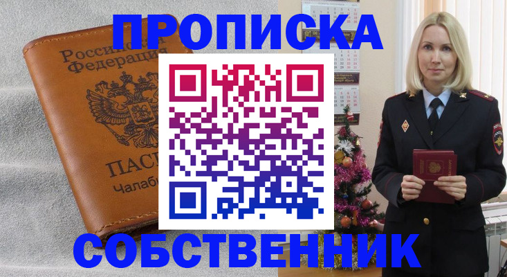 прописка иностранных граждан в Батайске