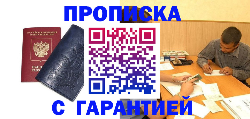 временная регистрация госуслуги в Батайске
