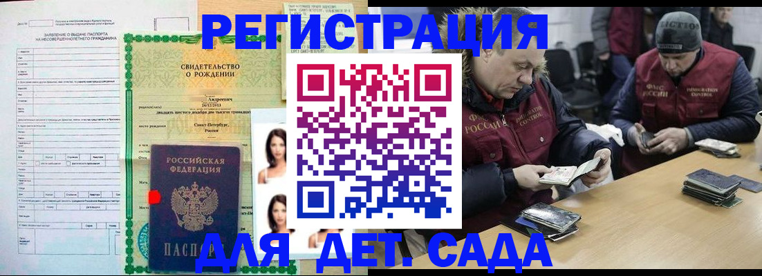 прописка законно в Батайске